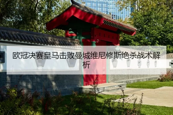 ou-guan-jue-sai-huang-ma-ji-bai-man-cheng-wei-ni-xiu-si-jue-sha-zhan-shu-jie-xi-2-800.jpg